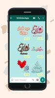 ملصقات العيد ảnh chụp màn hình 3