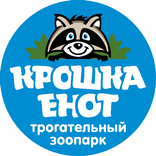 Зоопарк "Крошка енот"