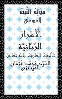 فتح الرسول تصوير الشاشة 2