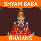 Khatu Shyam Bhajan أيقونة