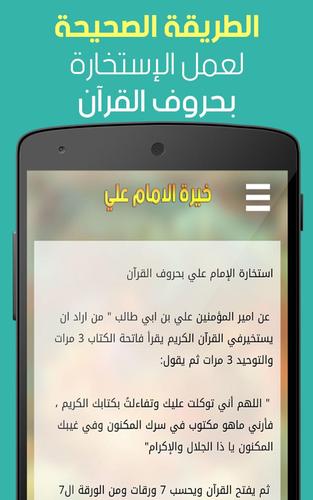 أفضل ما في الإمام علي Apk 3 1 تنزيل للأندرويد قم بتنزيل أفضل ما في الإمام علي Apk أحدث إصدار Apkfab Com