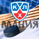 КХЛ Мания biểu tượng