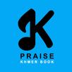Khmer Christian Praise Book APK