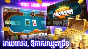 Tien Len 24h Khmer スクリーンショット 3