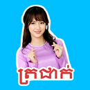 Khmer Sticker Maker APK
