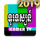 Khmer TV Anywhere