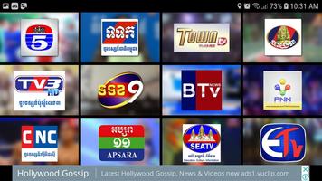 Khmer TV Anywhere स्क्रीनशॉट 1