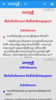 Khmer Bible App 포스터