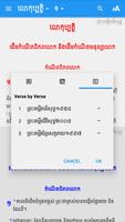 Khmer Bible App capture d'écran 2