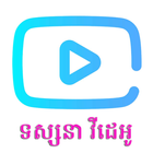KVTube - Khmer Channels 아이콘