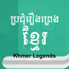 Khmer Legends icône