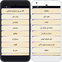 آهنگ های داریوش اقبالی screenshot 3