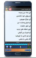 آهنگ های داریوش اقبالی screenshot 1