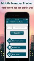 Mobile Number Location Tracker پوسٹر