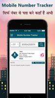 Mobile Number Location Tracker screenshot 1