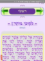 ליקוטי מוהר"ן syot layar 2