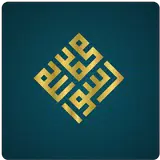 صَلِّ على محمد APK