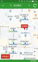 台灣公共自行車 Ekran Görüntüsü 1
