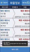 개별용달연합 截图 2