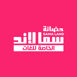 Sama Land