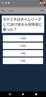 オタクイズ検定 for 東京リベンジャーズ Ekran Görüntüsü 1