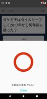 オタクイズ検定 for 東京リベンジャーズ Ekran Görüntüsü 2