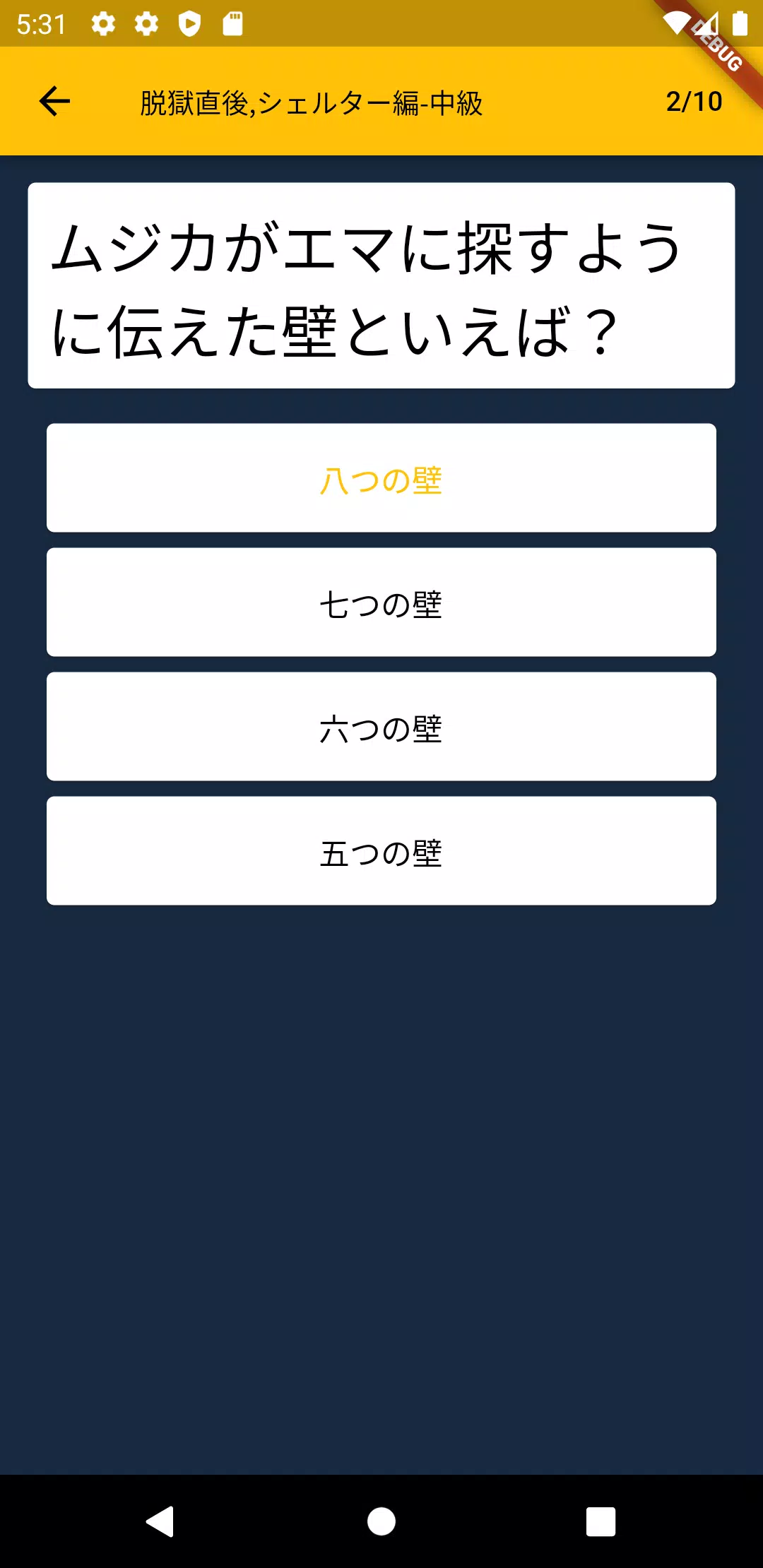 オタクイズ検定 For 約束のネバーランド Fur Android Apk Herunterladen