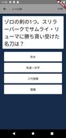 麦わらクイズ検定 截图 1