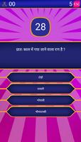 Kids Quiz स्क्रीनशॉट 3