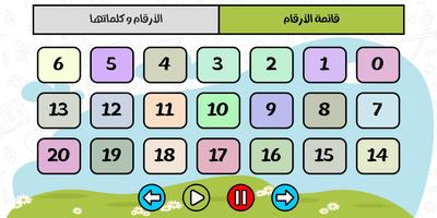 تعلم العربية للأطفال بدون نت syot layar 2