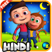 Hindi Kids Nursery Rhymes