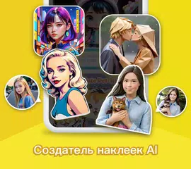Скачать Клавиатура Kika - эмоджи,GIF XAPK