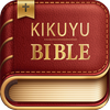 Kikuyu Bible أيقونة