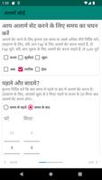 फजर प्रार्थना अलार्म / किसी भी पोस्टर