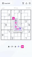 Killer Sudoku تصوير الشاشة 2