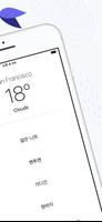 weather coordi :날씨 맞춤 코디를 위한 앱 capture d'écran 2
