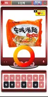 라면퀴즈 - 맛있는 라면 이름 맞추기! скриншот 3