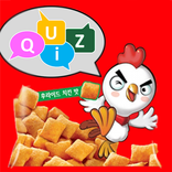 ”과자퀴즈 - 맛있는 과자 맞추기 퀴즈 게임