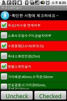 소방시설적용(무료) syot layar 3