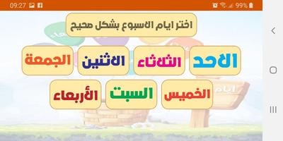 دروس و ألعاب تعليمية للأطفال syot layar 3