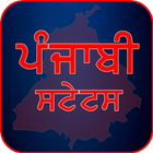 Punjabi Status icône