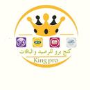 كنج برو APK