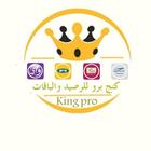 كنج برو biểu tượng