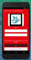 وكالة القاسمي تيليكوم poster