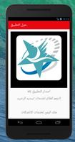 وكالة القاسمي تيليكوم screenshot 1