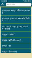 Computer Basic Course In Hindi capture d'écran 1
