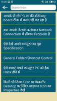 Computer Basic Course In Hindi capture d'écran 2