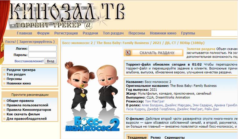 Dvdrip kinozal. Кинозал ТВ. Кинозал ТВ логотип. Kinozal.TV зеркало. Кинозал ТВ раздачи.