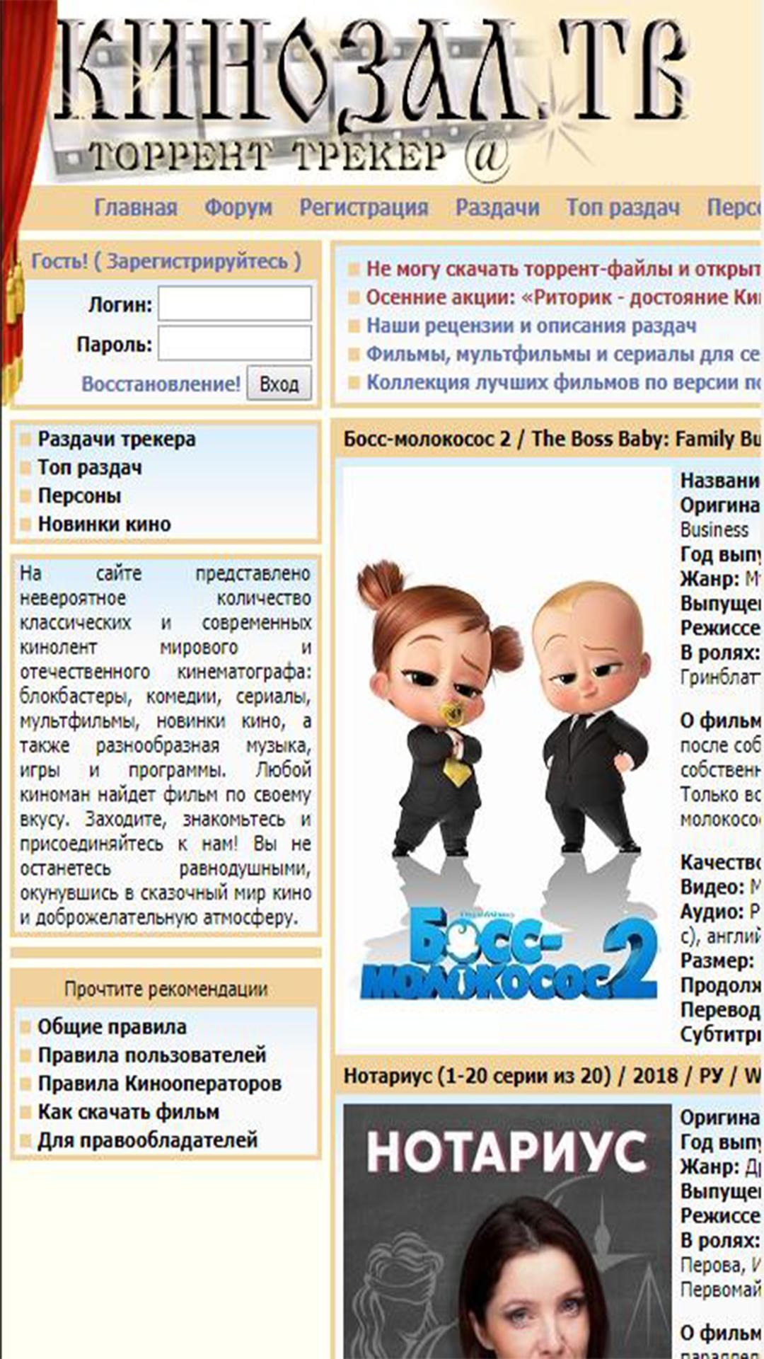 Kinozal.TV APK for Android Download