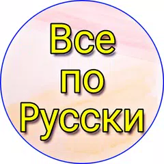 Фильмы онлайн бесплатно - ТВ, Газета, Шутки APK download